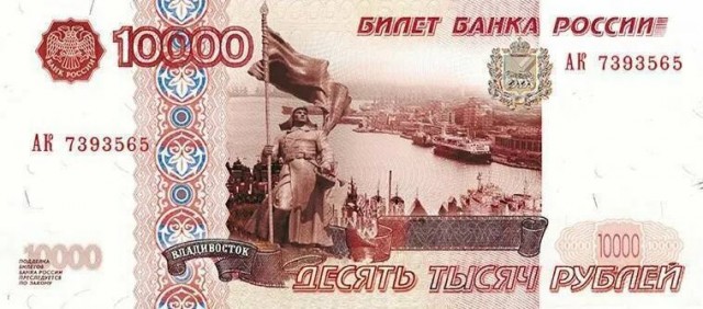 Депутаты ГД предложили ввести купюру номиналом 10 тыс. рублей