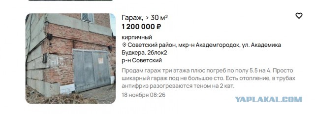 Россияне из-за жилищного кризиса начали переезжать в гаражи