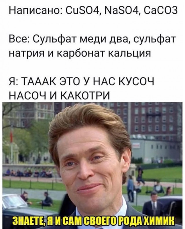 Околонаучный дегрономикон 4