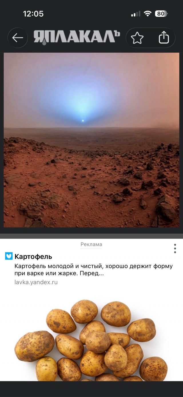 Закат на Марсе
