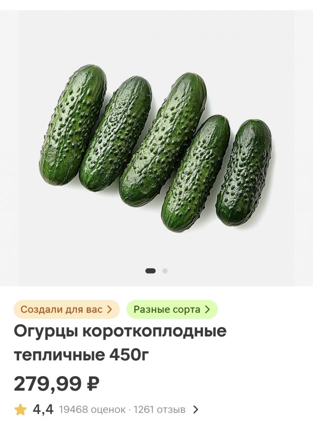 Огурцы в Дубае стоят почти в 10 раз дешевле, чем в России