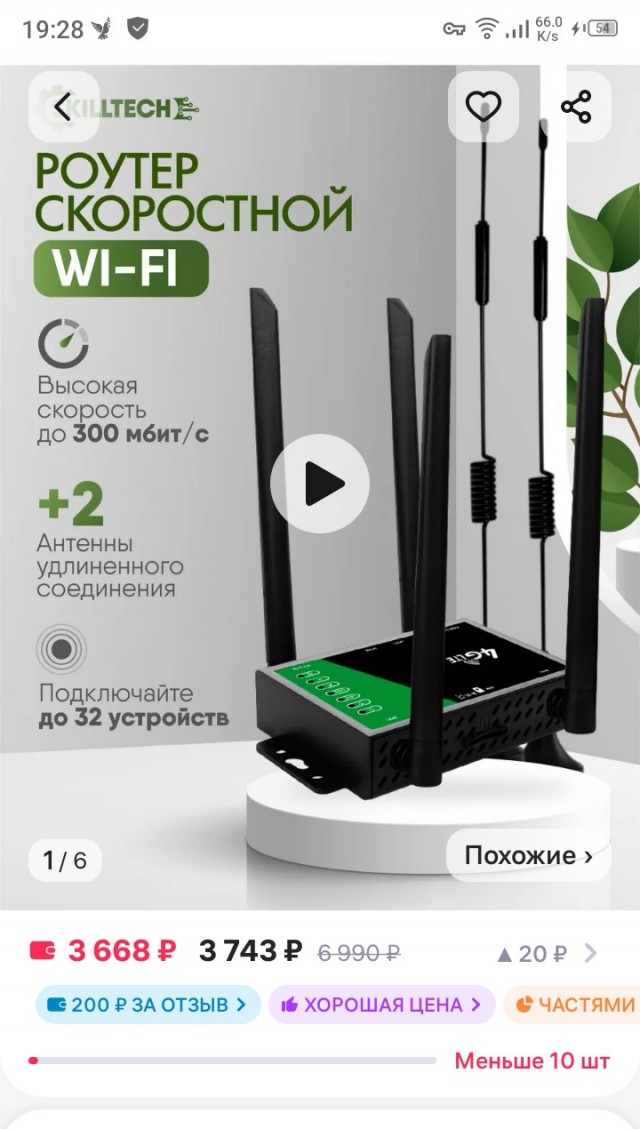 Посоветуйте роутер
