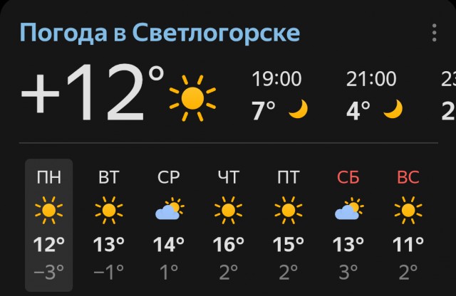 Добро пожаловать в резко континентальный климат