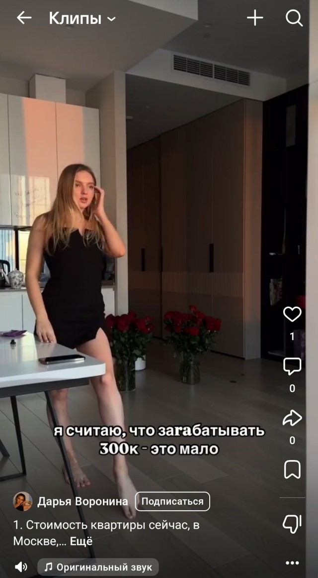 Девушка с квартирой, машиной и при деньгах уже 2 года не может нормального парня