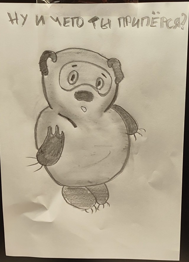 Четко