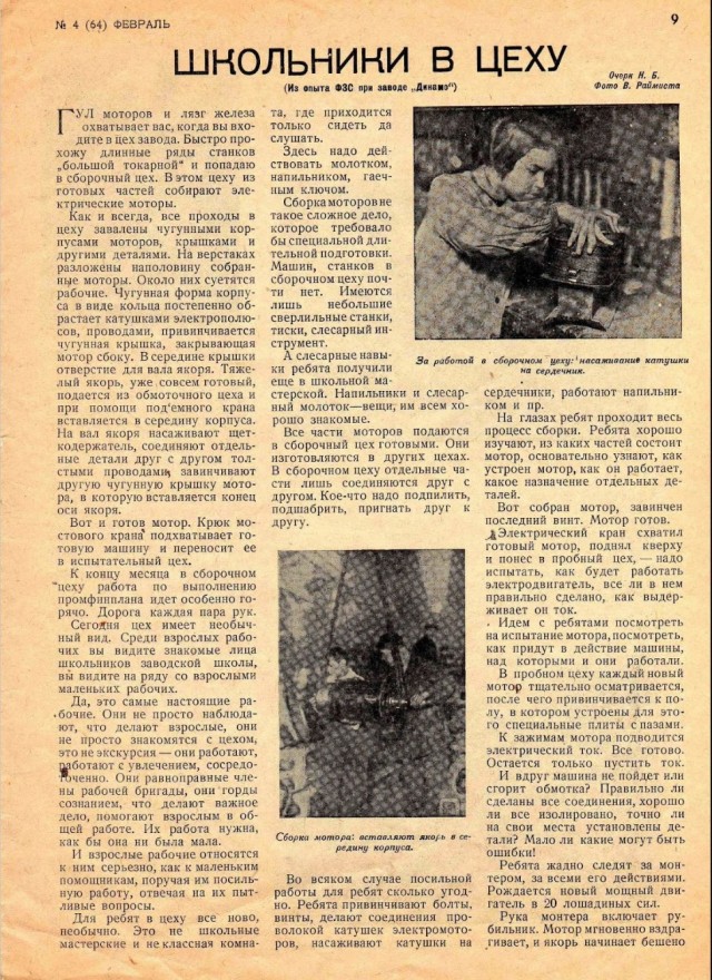 Хмурым девочкам 6 и 10 лет и они работают на износ: история за 110-летним кадром
