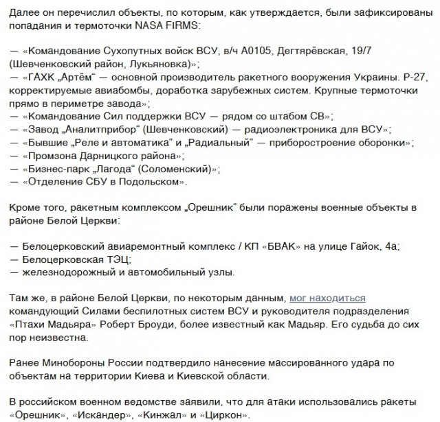 Так где же удар возмездия?