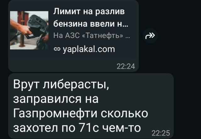 Лимит на разлив бензина ввели на АЗС «Татнефть» в Санкт-Петербурге