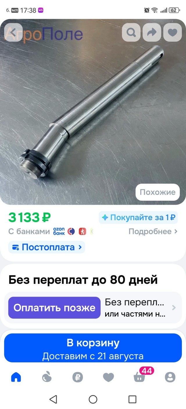 Железа пост #7 «Пьяный вал»