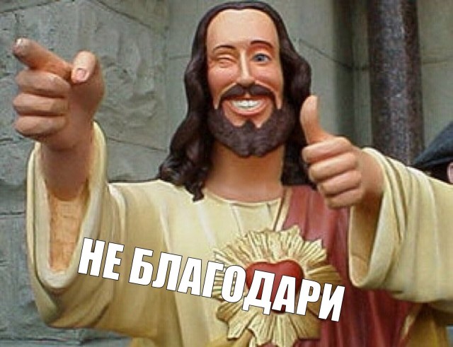 Разве это не удивительно ...