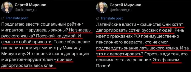 В Латвии общественное СМИ сможет вещать по-русски только в исключительных случаях.