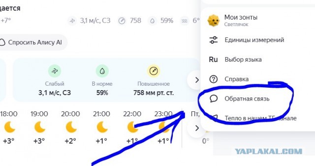 Доколе! Негодования пост