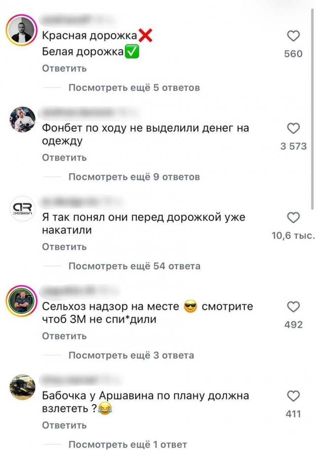 «Я так понял, перед дорожкой они уже накатили»