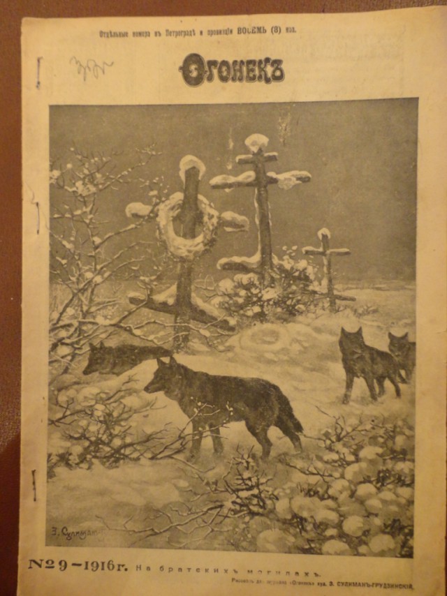 Ветхое живое время...