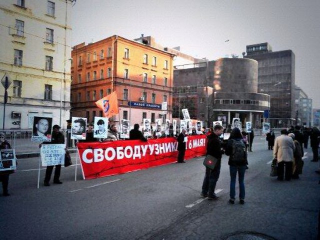 Марш предателей