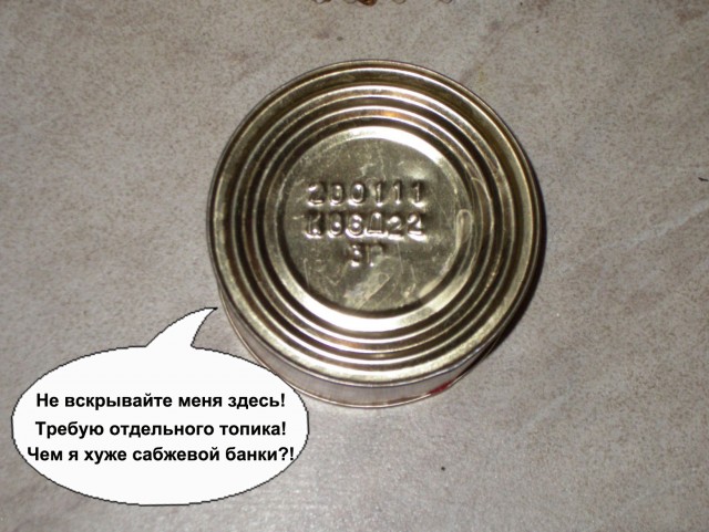 Тушенка 1985!