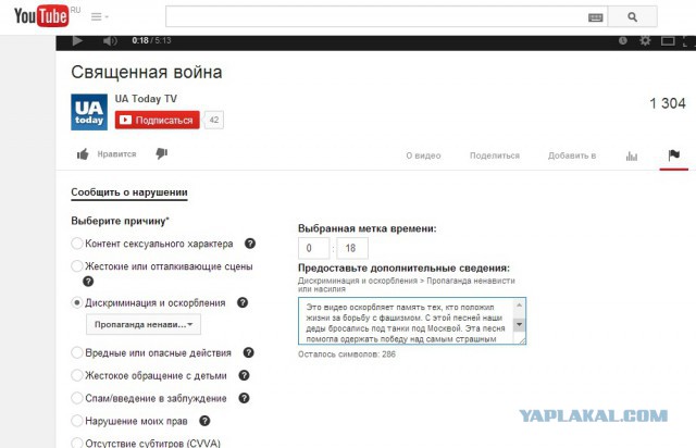 Новая переделка песни "Священная война" от укропа