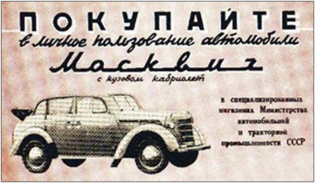 Ретро-авто на ВДНХ