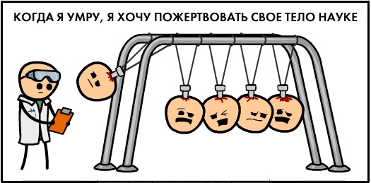 Про стояк и похудение