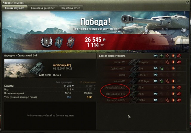 Wargaming 16