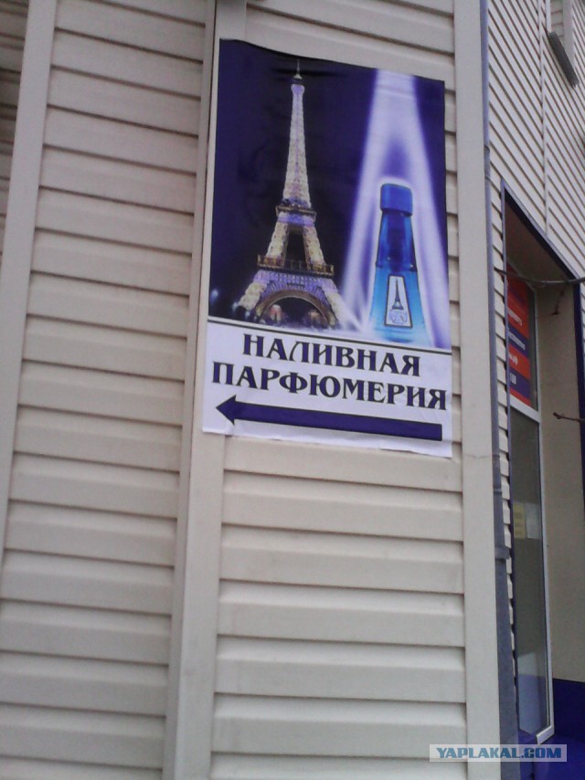 Только у нас в России