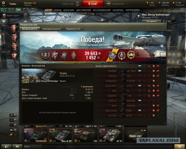 Wargaming 19