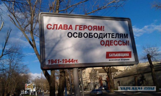 В Одессе прославляют румынских оккупантов?