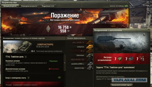 Wargaming 23