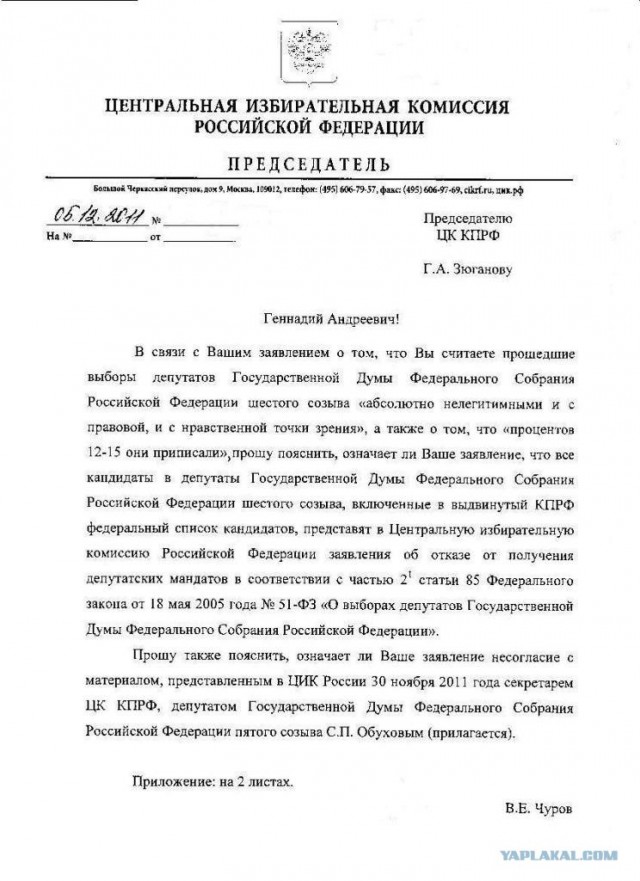 Митинги в Москве: Чистые Пруды и Триумфальная пл