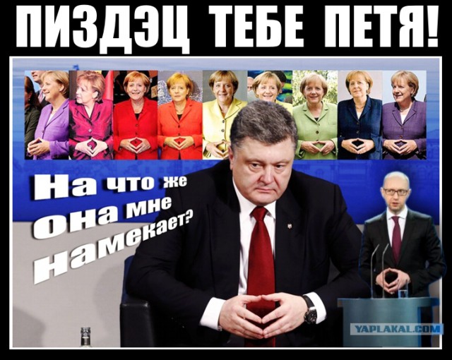 Распродажа Украины