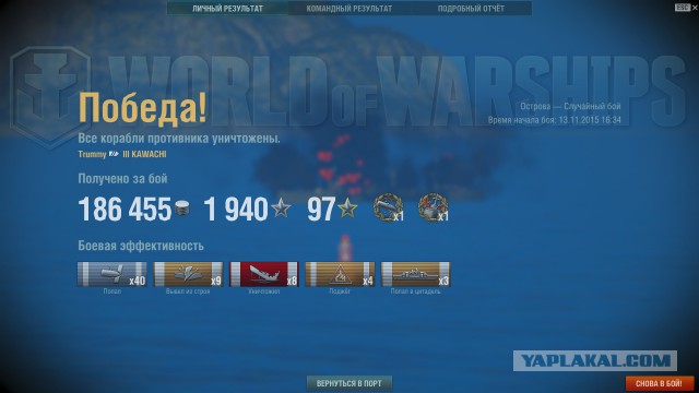 World of warships