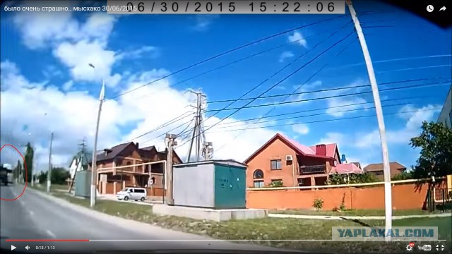 Было очень страшно..