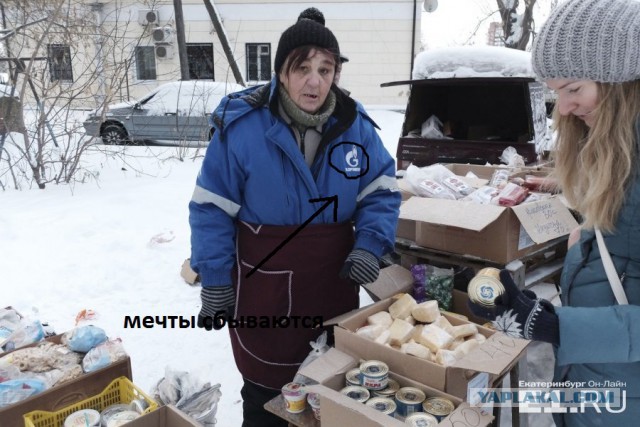 "У людей денег нет"