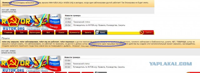 Роскомнадзор торпедировал Rutracker