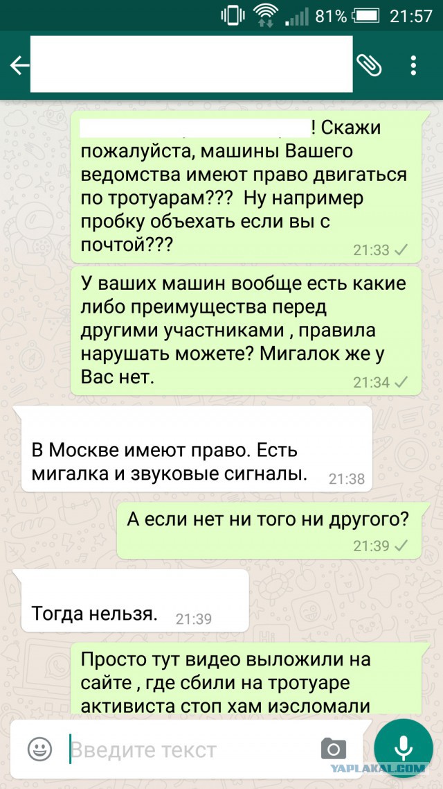 Авто фельдъегерей сбило участника движения "СтопХам" в Москве
