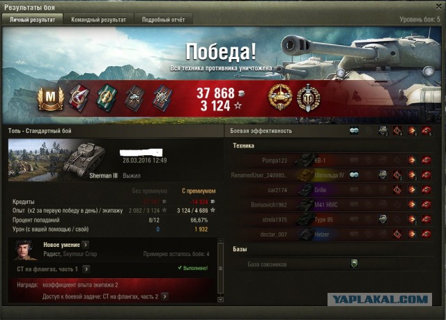 Wargaming 34