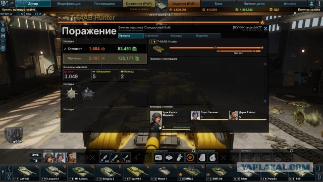 Armored Warfare