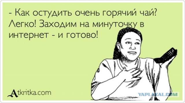 Юмор не для всех