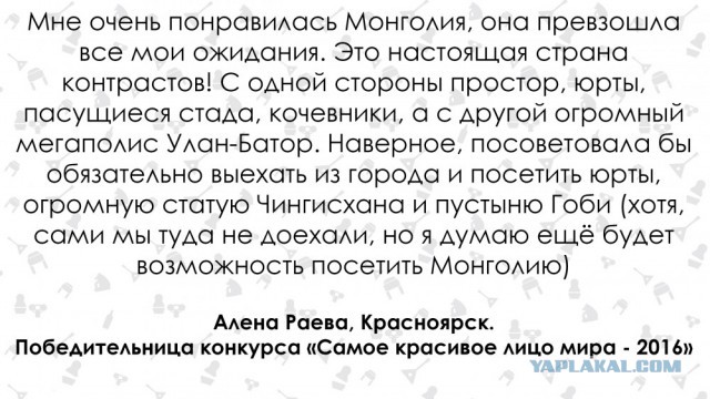 Самое красивое лицо мира нашли в Красноярске