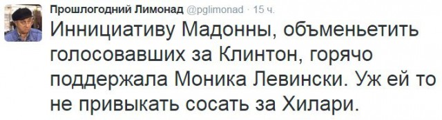 Мадонна обещает отблагодарить оральным сексом всех, кто проголосует за Клинтон