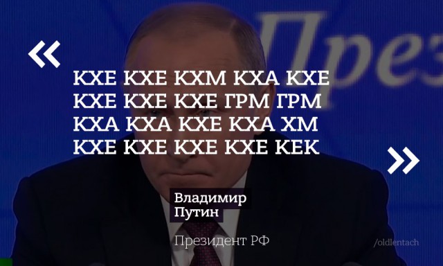 Дим, извини, давайте про квас: 23 тезиса с большой пресс-конференции Путина