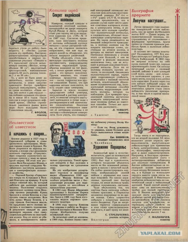 Колонна из чистого железа из Индии