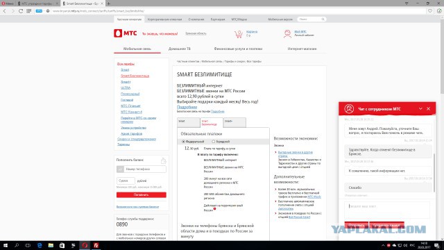 МТС упразднил тарифы с безлимитным мобильным интернетом