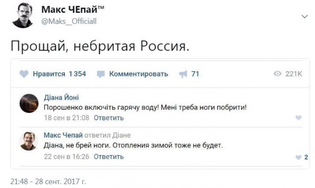 Смешные комментарии из социальных сетей 29.09.2017