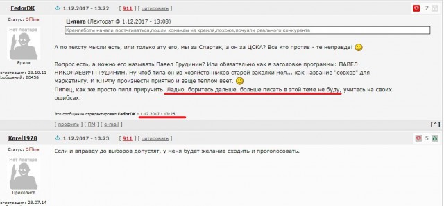 «Левый фронт» выдвинул в президенты директора «Совхоза имени Ленина» Павла Грудинина