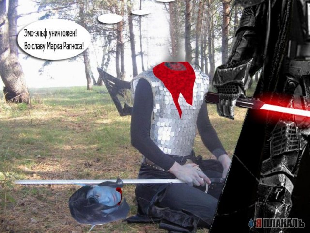 Урод дня: синий эльф