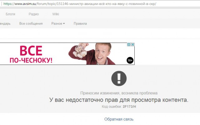 В Чите любители авиасимуляторов довели ребенка до суицида.