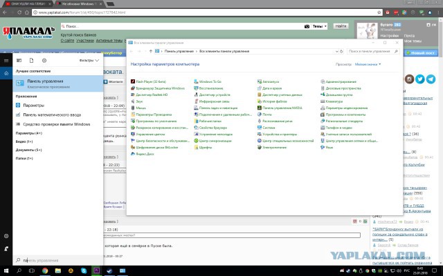 Не обновил Windows 10? Ищи адвоката