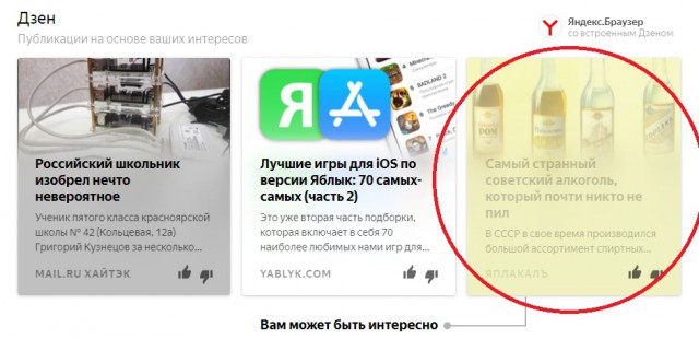 Самый странный советский алкоголь, который почти никто не пил
