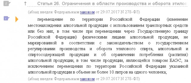 Власть хочет штрафовать граждан за перевозку самогона